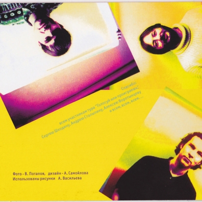 Фонарь Под Глазом Сплин: Фонарь Под Глазом