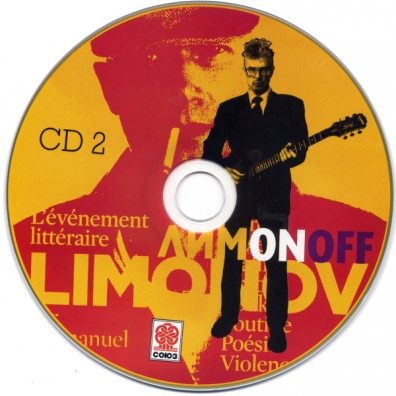 Лимоnoff Лимоnoff