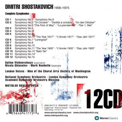 Complete Symphonies Мстислав Ростропович: Complete Symphonies