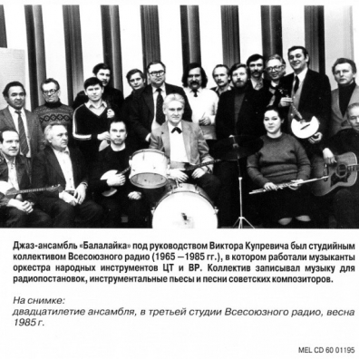 Падающие Звезды Балалайка: Падающие Звезды