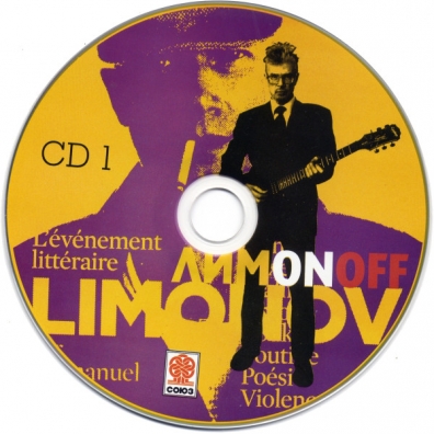 Лимоnoff Лимоnoff