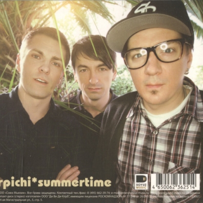 Summertime Кирпичи: Summertime