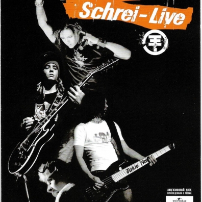 Tokio Hotel (Токио Хотел): Schrei - Live