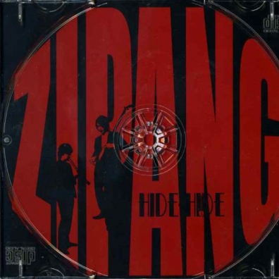 Джипангу Hide-Hide (Хайд Хайд): Джипангу