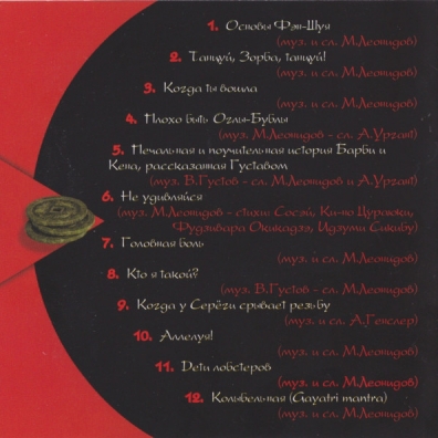 Основы Фен-Шуя Максим Леонидов: Основы Фен-Шуя