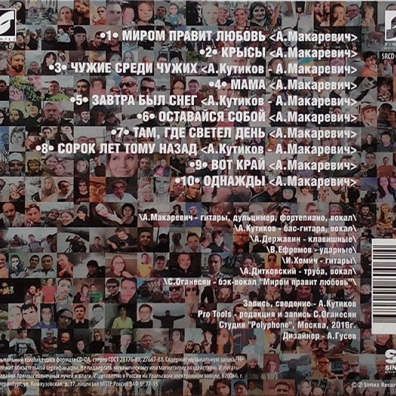 Вы Машина Времени: Вы