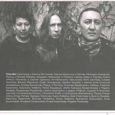 Radio Resistance Адаптация: Radio Resistance