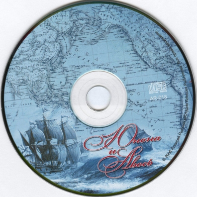 Юнона и Авось Алексей Рыбников: Юнона и Авось