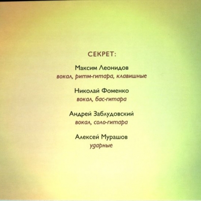 Все Это И Есть Любовь Секрет: Все Это И Есть Любовь