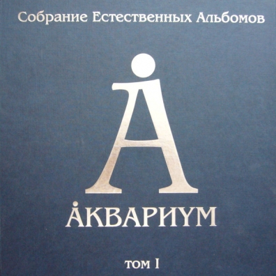 Треугольник Аквариум: Треугольник