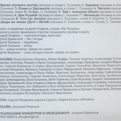 Чистота Серьга: Чистота