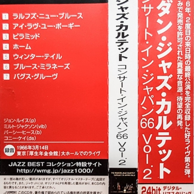 The Modern Jazz Quartet (Модерн Джаз Квартет): Concert In Japan Vol.2