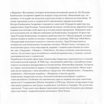 Вишневый Сад Капиталина Лазаренко: Вишневый Сад