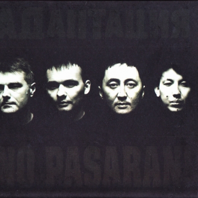 Адаптация: No Pasaran