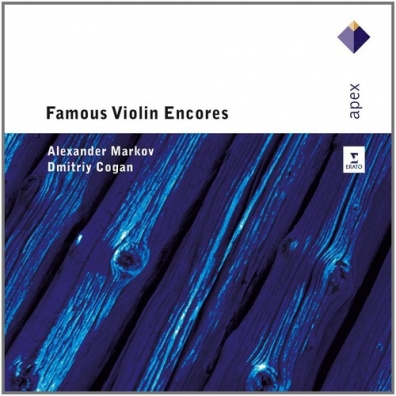 Alexander Markov (Александр Марков): Violin Encores