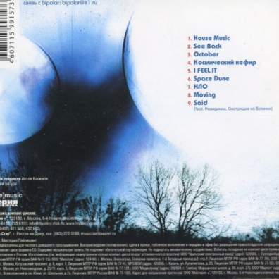 Sleeping Days Bipolar: Sleeping Days