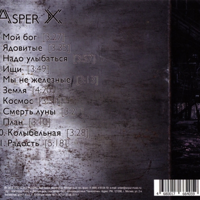 Asper X Asper X (Аспер Икс): Asper X