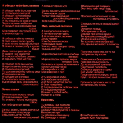 Пламенный Посланник Кашин 7: Пламенный Посланник
