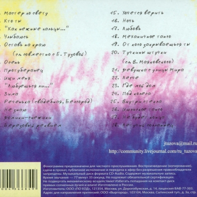 Улыбаюсь Юлия Тузова: Улыбаюсь