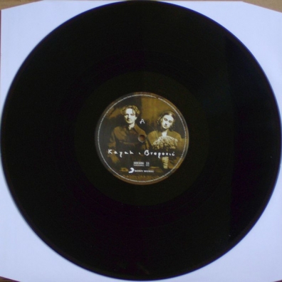 Kayah & Bregovic Kayah (Кайа): Kayah & Bregovic