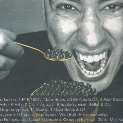 Ikra Slim (Слим): Ikra