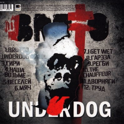 Underdog Brutto (Брутто): Underdog