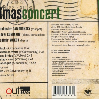 Xmas Concert (Рождественский Концерт) Волков Владимир Кондаков Андрей Гайворонский Вячеслав: Xmas Concert (Рождественский Концерт)