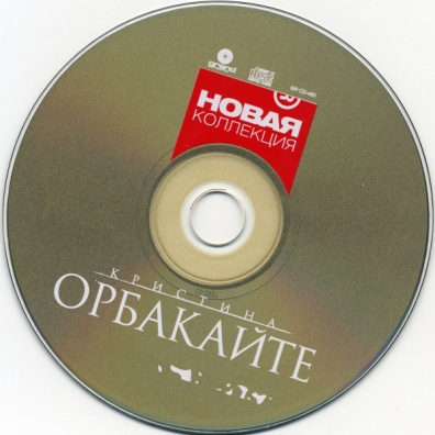 Новая коллекция Кристина Орбакайте: Новая коллекция