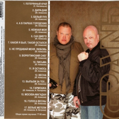 Grand Collection Бумер: Grand Collection