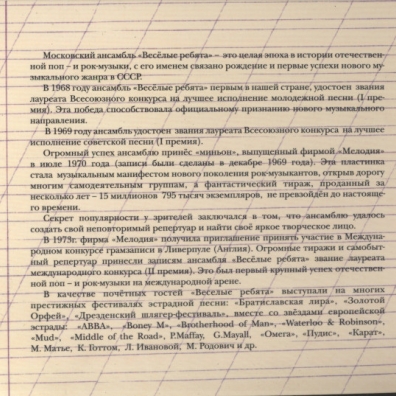 Люби меня, как я тебя ВИА Весёлые Ребята: Люби меня, как я тебя
