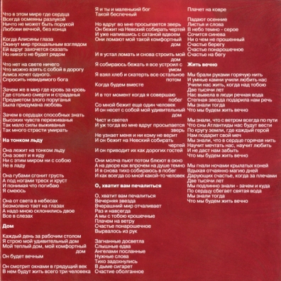 Пламенный Посланник Кашин 7: Пламенный Посланник