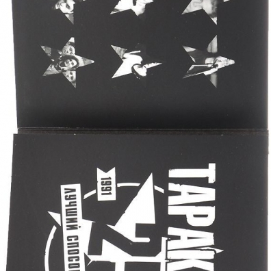 Лучшие Из Лучших 25 Лет - Best Of Тараканы: Лучшие Из Лучших 25 Лет - Best Of