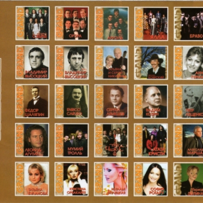 Grand Collection Александр Дюмин: Grand Collection