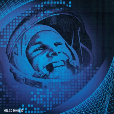 Через Тернии К Звездам Через Тернии К Звездам