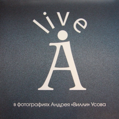 10LP BOX (Зомбияйц, Записки о Фл., На Таганке, БГ и Гаккель, Оракул) Аквариум: 10LP BOX (Зомбияйц, Записки о Фл., На Таганке, БГ и Гаккель, Оракул)