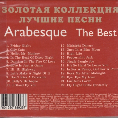Союз Gold - Лучшее Arabesque (Арабески): Союз Gold - Лучшее