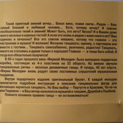 Танцевальные Ритмы Танцевальные Ритмы