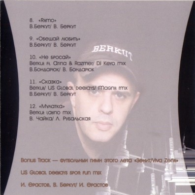 Back In The USSR Us Global Dj'S (Юс Глобал Диджейс): Back In The USSR