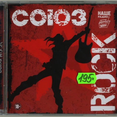 Союз Rock Союз Rock