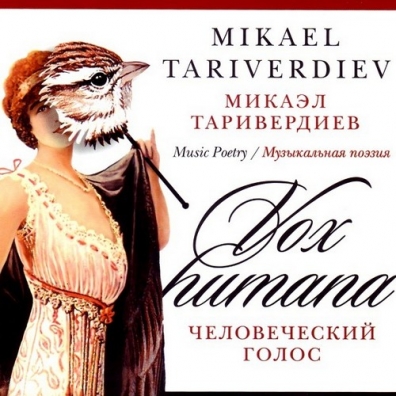 Микаэл Таривердиев: Человеческий голос