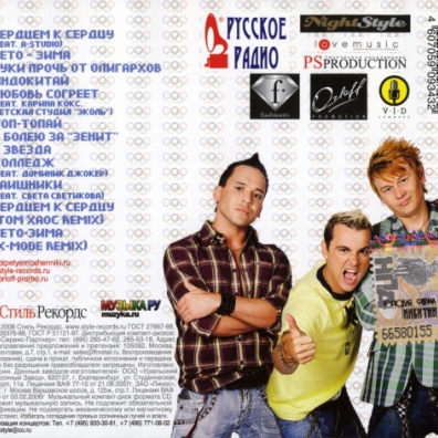 Назло Рекордам Отпетые Мошенники: Назло Рекордам