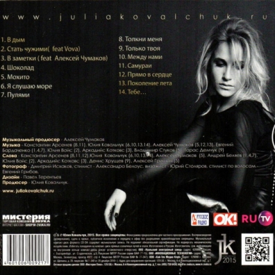 JK Юлия Ковальчук: JK