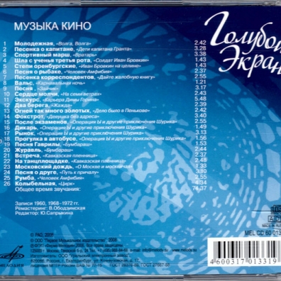 Голубой Экран Голубой Экран