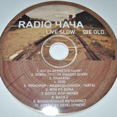 Radio Чача (Радио Чача): Live Slow. Die Old.