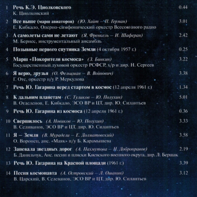 Через Тернии К Звездам Через Тернии К Звездам