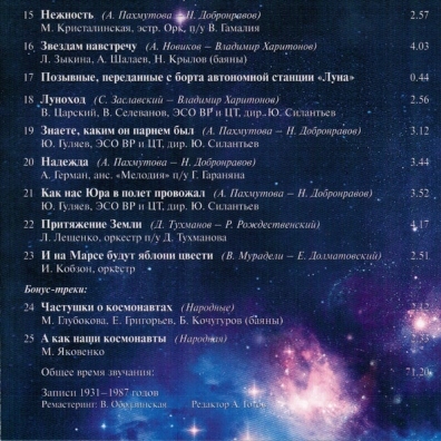 Через Тернии К Звездам Через Тернии К Звездам