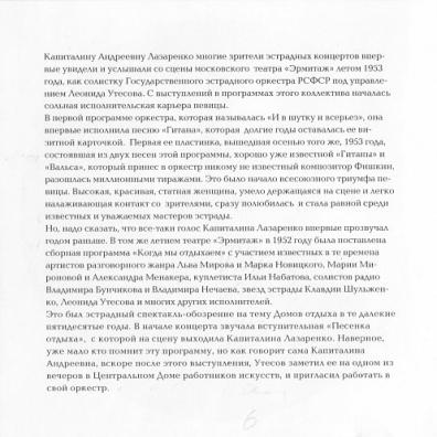 Вишневый Сад Капиталина Лазаренко: Вишневый Сад