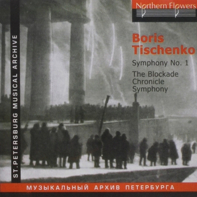 Тищенко Symphony №1