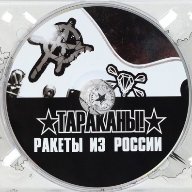 Ракеты Из России Тараканы: Ракеты Из России