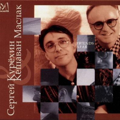 Friends Afar Сергей Курёхин: Friends Afar